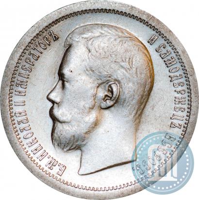 Фото 50 копеек 1897 года (*) 