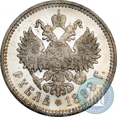 Фото 1 рубль 1898 года (АГ) 