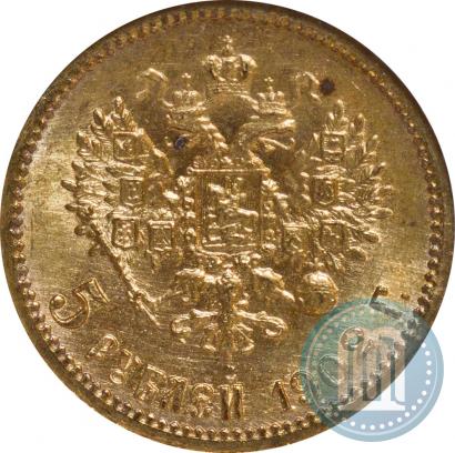 Picture 5 roubles 1902 year (АР) 