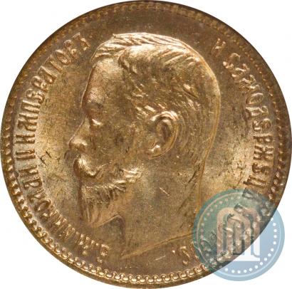 Picture 5 roubles 1903 year (АР) 