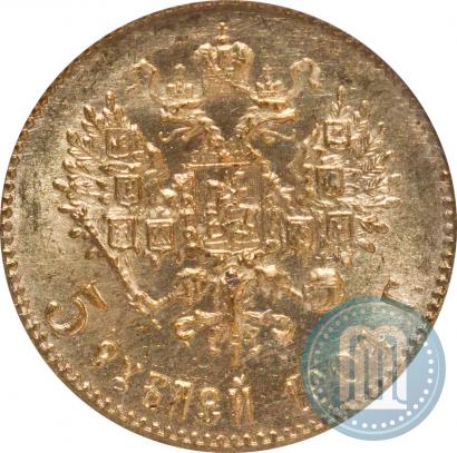 Фото 5 рублей 1904 года (АР) 