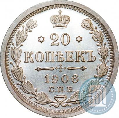Фото 15 копеек 1906 года СПБ-ЭБ 