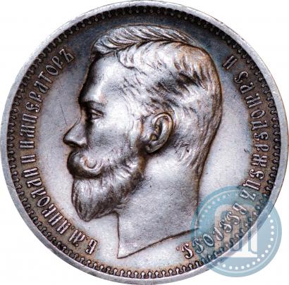 Фото 1 рубль 1912 года (ЭБ) 