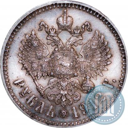 Фото 1 рубль 1912 года (ЭБ) 