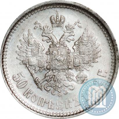 Picture 50 kopecks 1912 year (ЭБ) 