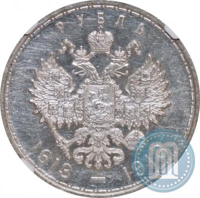 Picture 1 rouble 1913 year (ВС) "In commemoration of tercentenary of Romanov's dynasty"