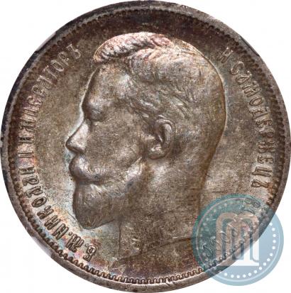 Picture 50 kopecks 1913 year (ВС) 
