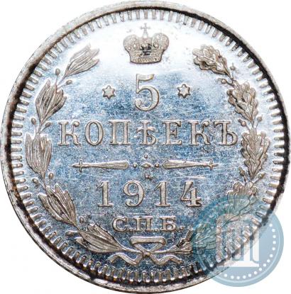 Picture 5 kopecks 1914 year СПБ-ВС 