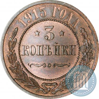 Picture 3 kopecks 1915 year  