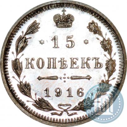 Picture 15 kopecks 1916 year ВС 