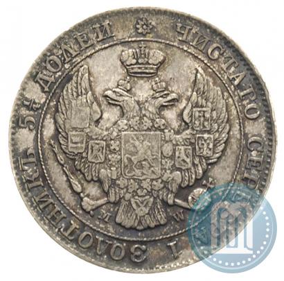 Picture 25 kopecks - 50 groszy 1847 year MW 