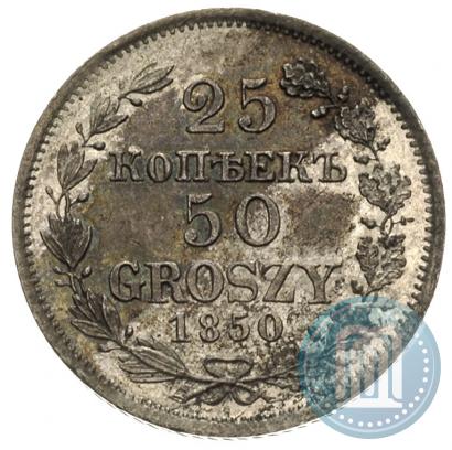 Picture 25 kopecks - 50 groszy 1850 year MW 