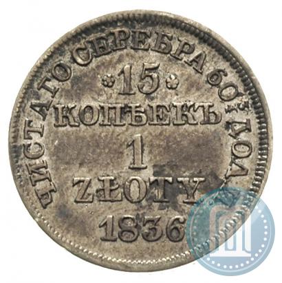 Picture 15 kopecks - 1 złoty 1836 year MW 