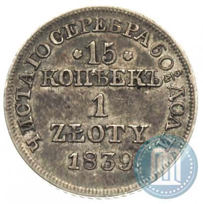 Picture 15 kopecks - 1 złoty 1839 year MW 