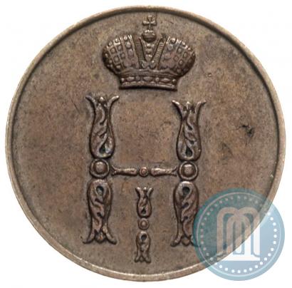 Picture 1 kopeck 1851 year ВМ 