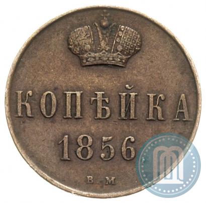 Picture 1 kopeck 1856 year ВМ 