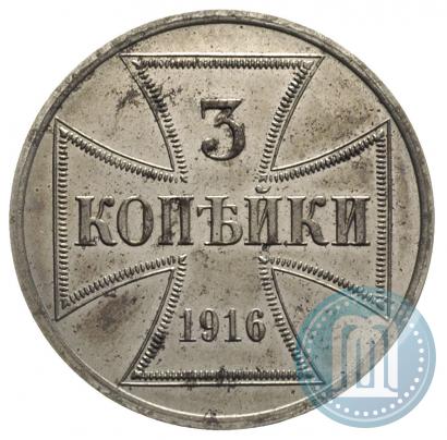 Picture 3 kopecks 1916 year A "German occupation"