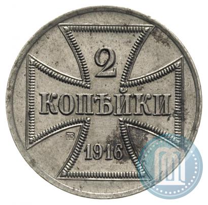 Picture 2 kopecks 1916 year А "German occupation"
