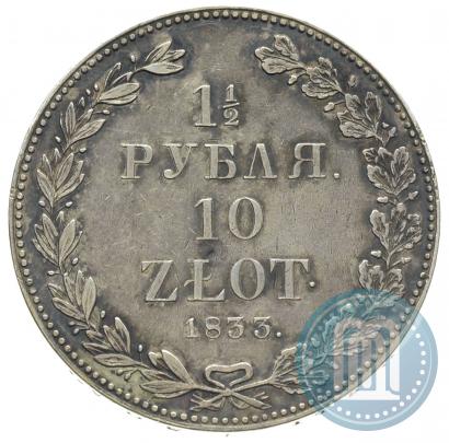 Picture 1,5 roubles - 10 złotych 1833 year НГ 