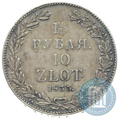 Picture 1,5 roubles - 10 złotych 1835 year НГ 