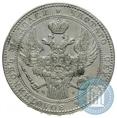 Фото 1,5 рубля - 10 злотых 1836 года MW 