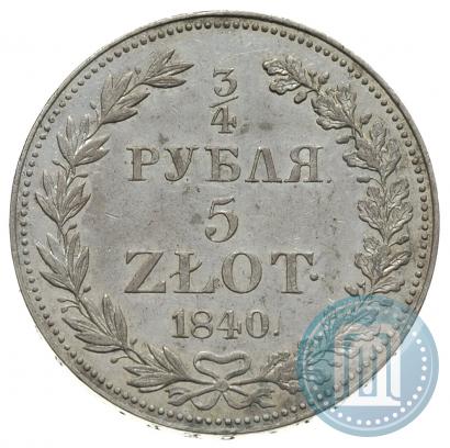 Фото 3/4 рубля - 5 злотых 1840 года MW 