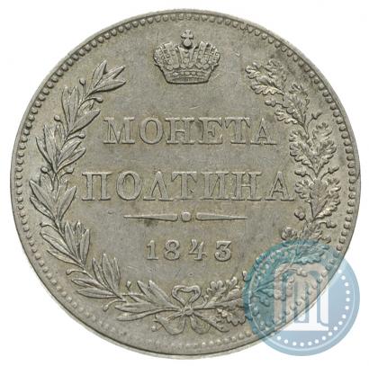 Picture Poltina 1843 year MW 