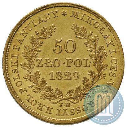 Фото 50 злотых 1829 года FH 