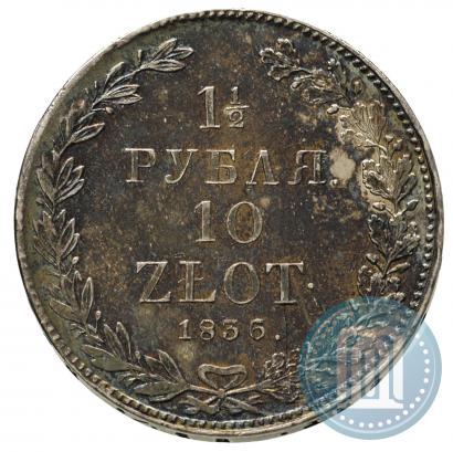 Picture 1,5 roubles - 10 złotych 1836 year НГ 