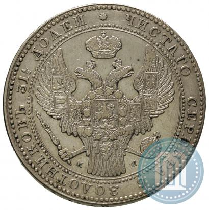 Фото 1,5 рубля - 10 злотых 1837 года MW 