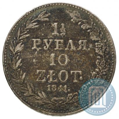 Picture 1,5 roubles - 10 złotych 1841 year MW 