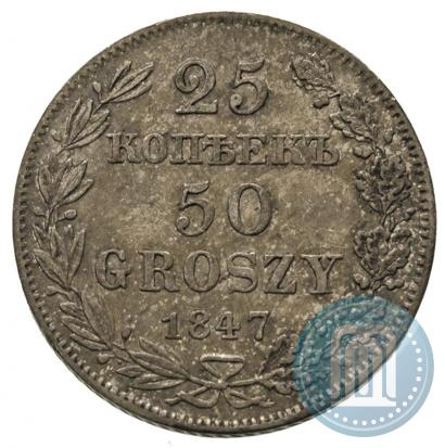 Picture 25 kopecks - 50 groszy 1847 year MW 