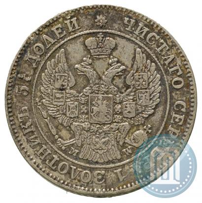 Фото 25 копеек - 50 грошей 1848 года MW 