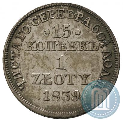 Picture 15 kopecks - 1 złoty 1839 year MW 