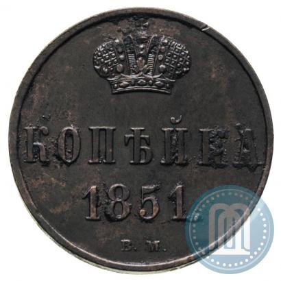 Picture 1 kopeck 1851 year ВМ 