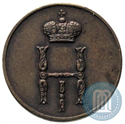 Picture Denezhka 1851 year ВМ 