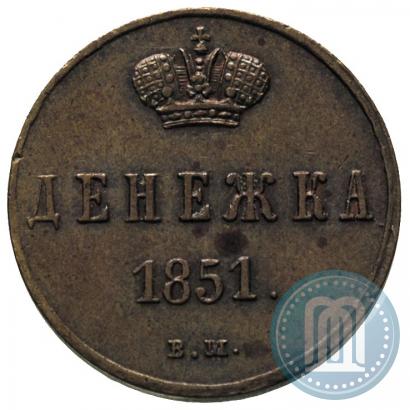 Picture Denezhka 1851 year ВМ 