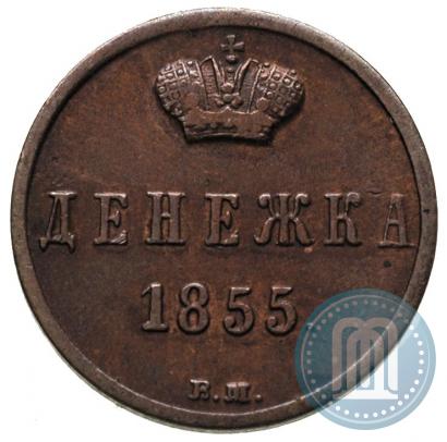 Фото Денежка 1858 года ВМ 