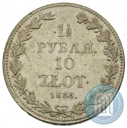 Picture 1,5 roubles - 10 złotych 1836 year MW 