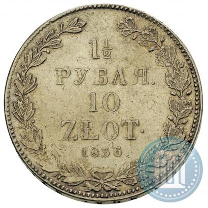 Picture 1,5 roubles - 10 złotych 1836 year НГ 
