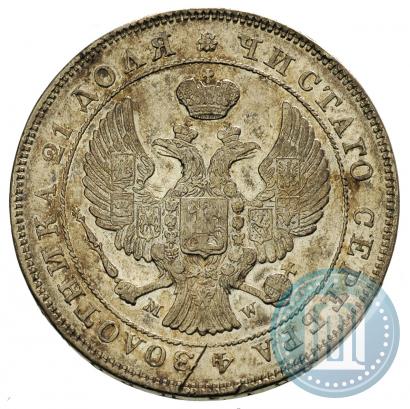 Фото 1 рубль 1843 года MW 