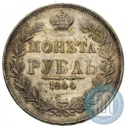 Picture 1 rouble 1844 year MW 