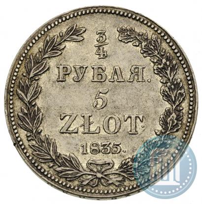 Фото 3/4 рубля - 5 злотых 1835 года НГ 