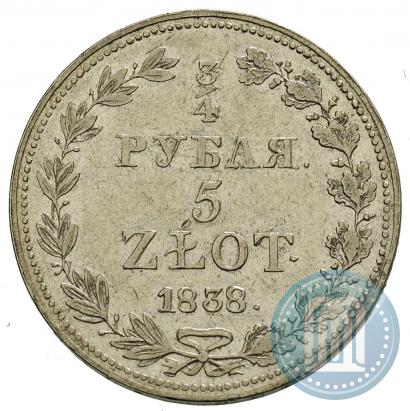 Фото 3/4 рубля - 5 злотых 1838 года MW 