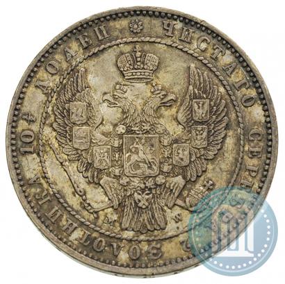 Picture Poltina 1854 year MW 