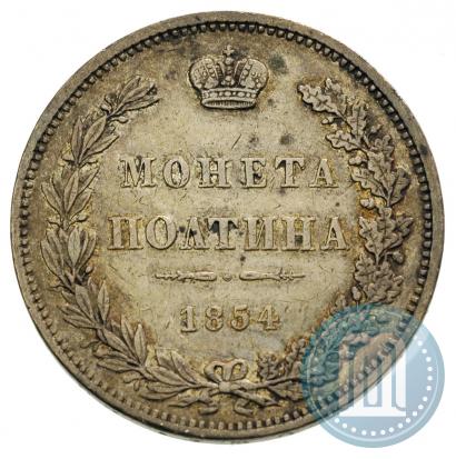 Picture Poltina 1854 year MW 