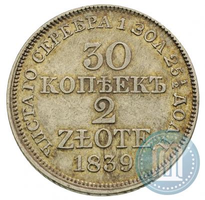 Фото 30 копеек - 2 злотых 1839 года MW 