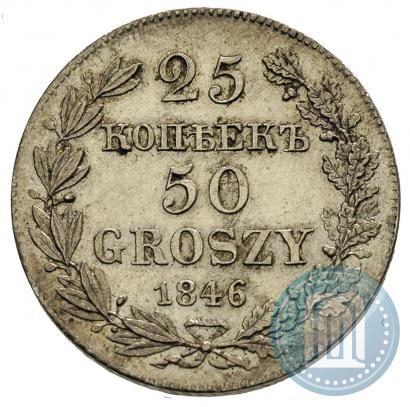 Picture 25 kopecks - 50 groszy 1846 year MW 