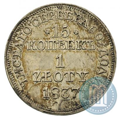 Picture 15 kopecks - 1 złoty 1837 year MW 