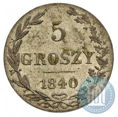 Фото 5 грошей 1840 года MW 